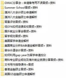 盘点英国留学研究生申请材料