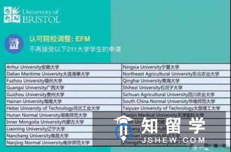 双非学生如何申请英国名校？